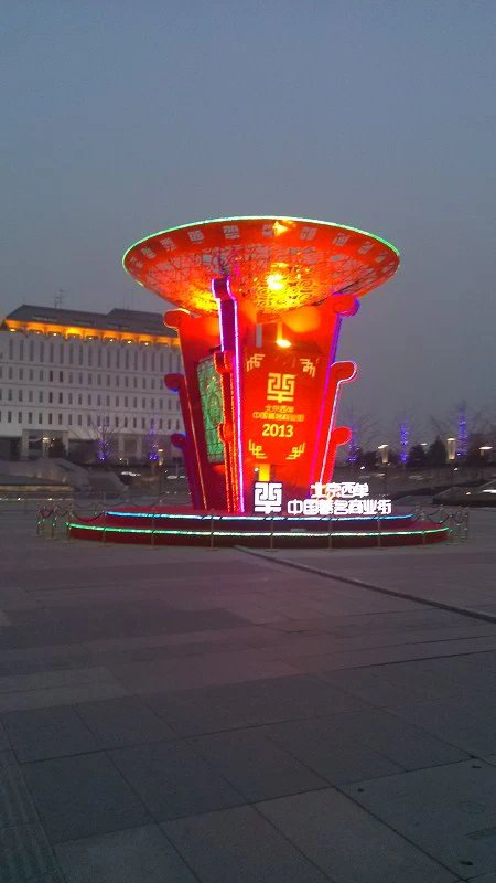 景观亮化工程深化设计