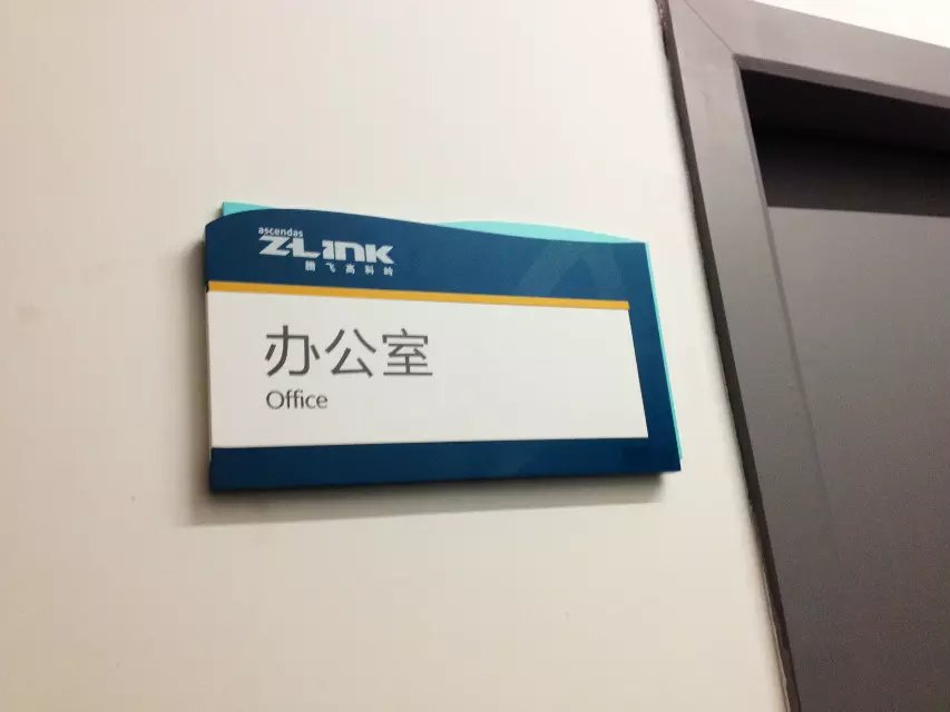 办公导视项目
