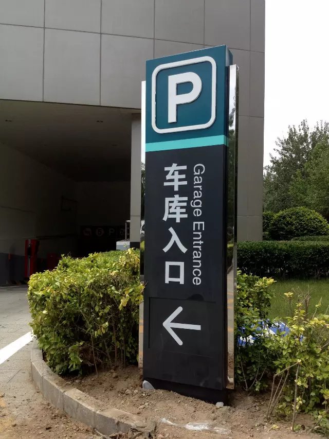 办公导视项目